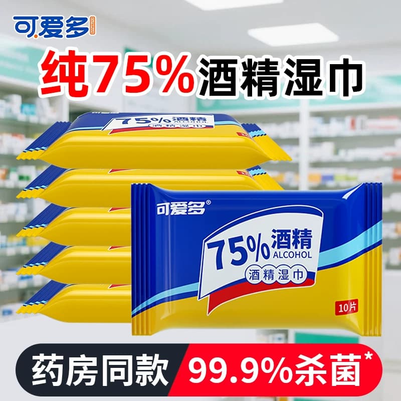 可爱多75度酒精消毒湿巾杀菌便携小包出差旅游专用儿童随身湿纸巾 - 缩略图4