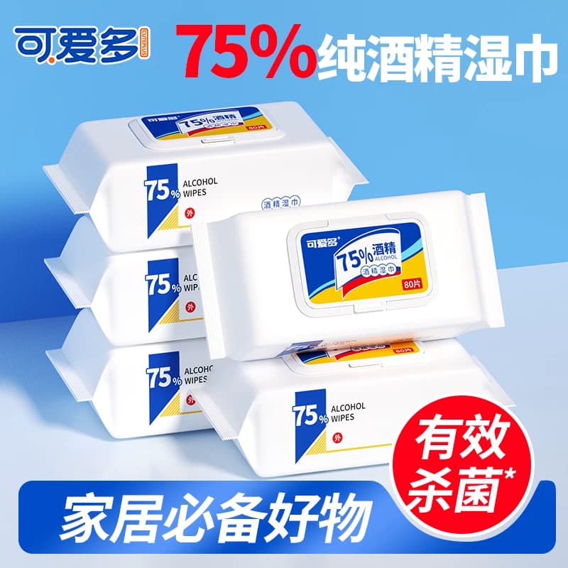 可爱多75度酒精湿巾纸巾清洁消毒杀菌大包卫生厕所马桶家用实惠装 - 缩略图4