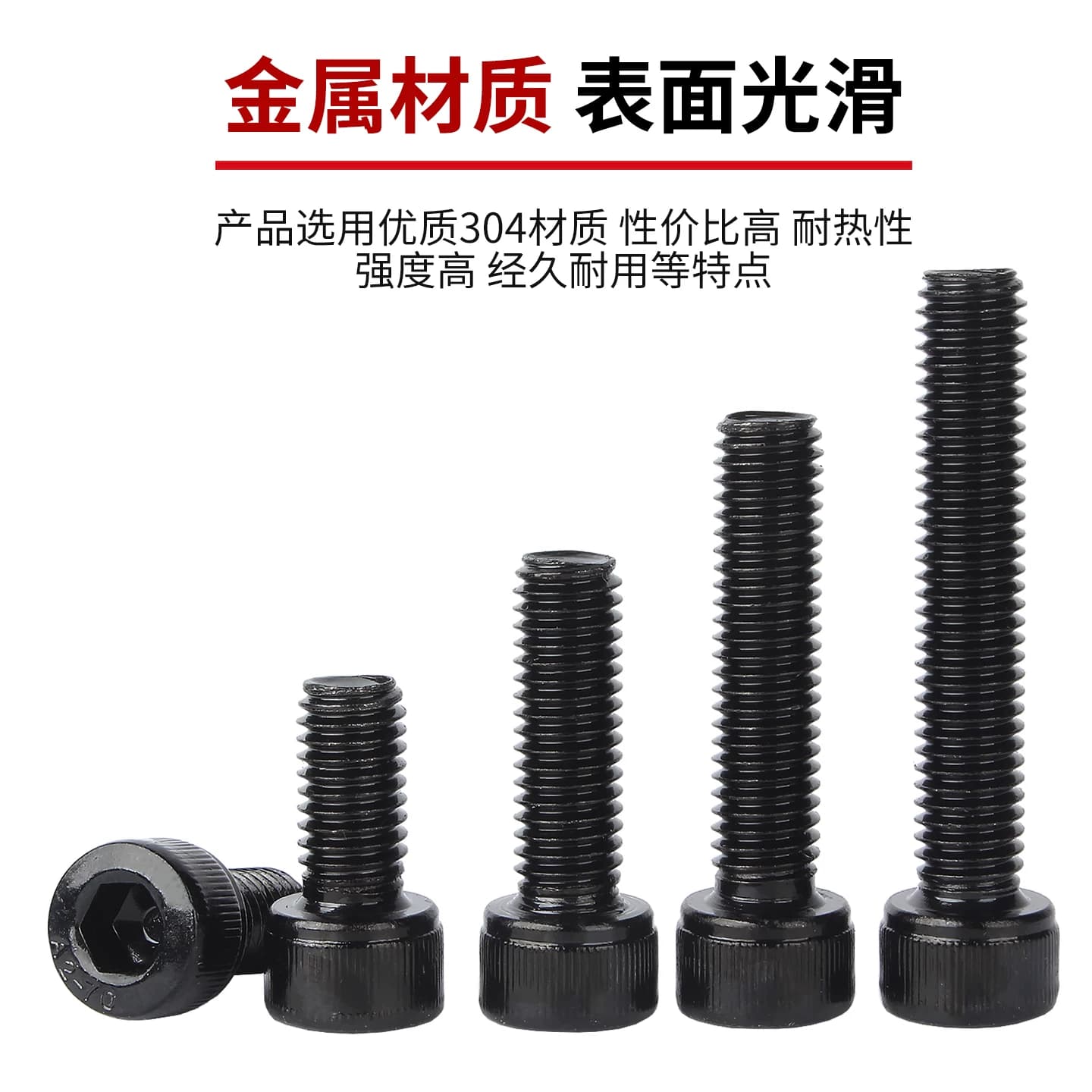 黑色304不锈钢内六角螺丝杯头螺栓圆柱头螺钉加长M2M3M4M5M6M8M12 - 缩略图4
