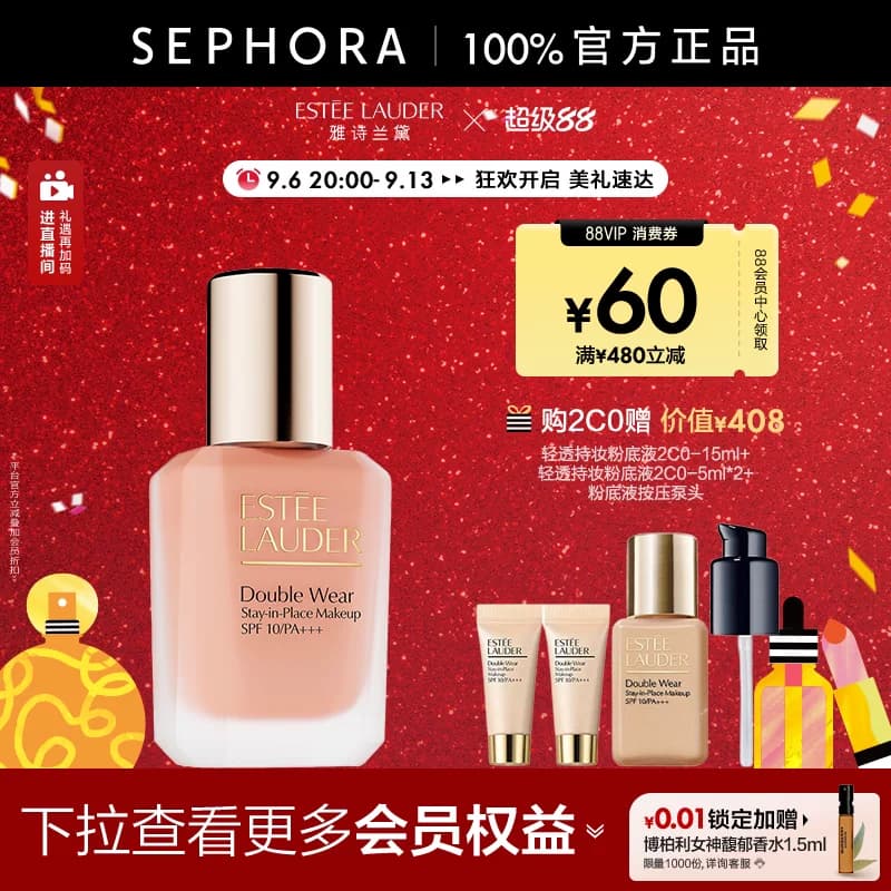 【教师节礼物】雅诗兰黛DW持妆粉底液雾面控油细腻贴妆磨皮遮瑕 - 缩略图3