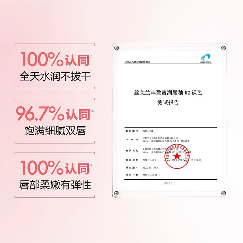 Sephora/丝芙兰丰盈蜜润唇釉镜面细闪唇釉02口红女亮泽裸色唇釉05 - 缩略图4