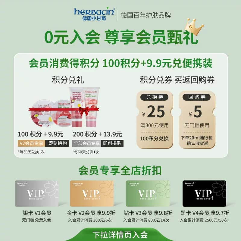 Herbacin好本清经典护手霜女德国洋甘菊小雏菊滋润保湿官方旗舰店 - 缩略图2
