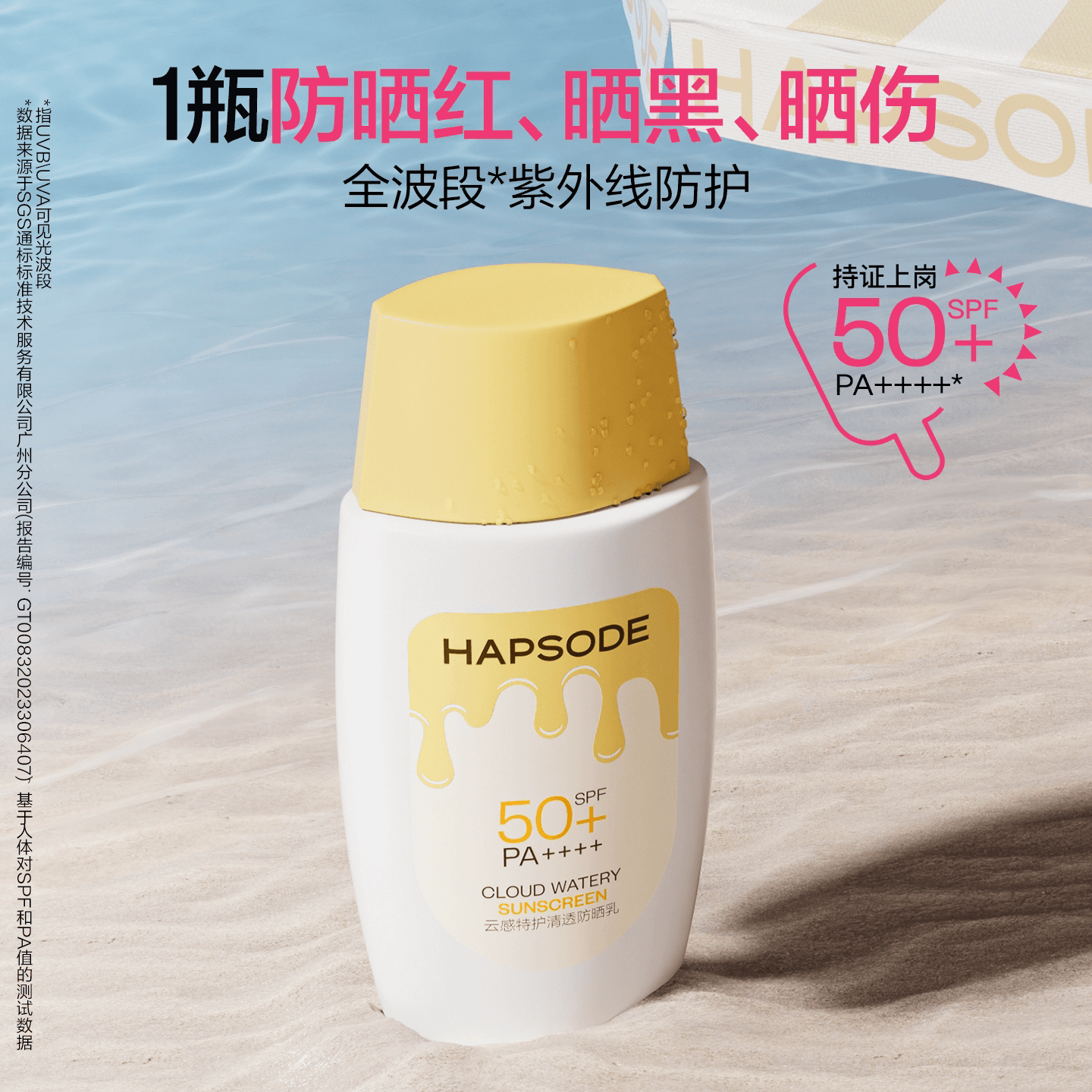 悦芙媞雪糕防晒乳清爽不油腻面部油皮防晒霜官方正品 - 缩略图5