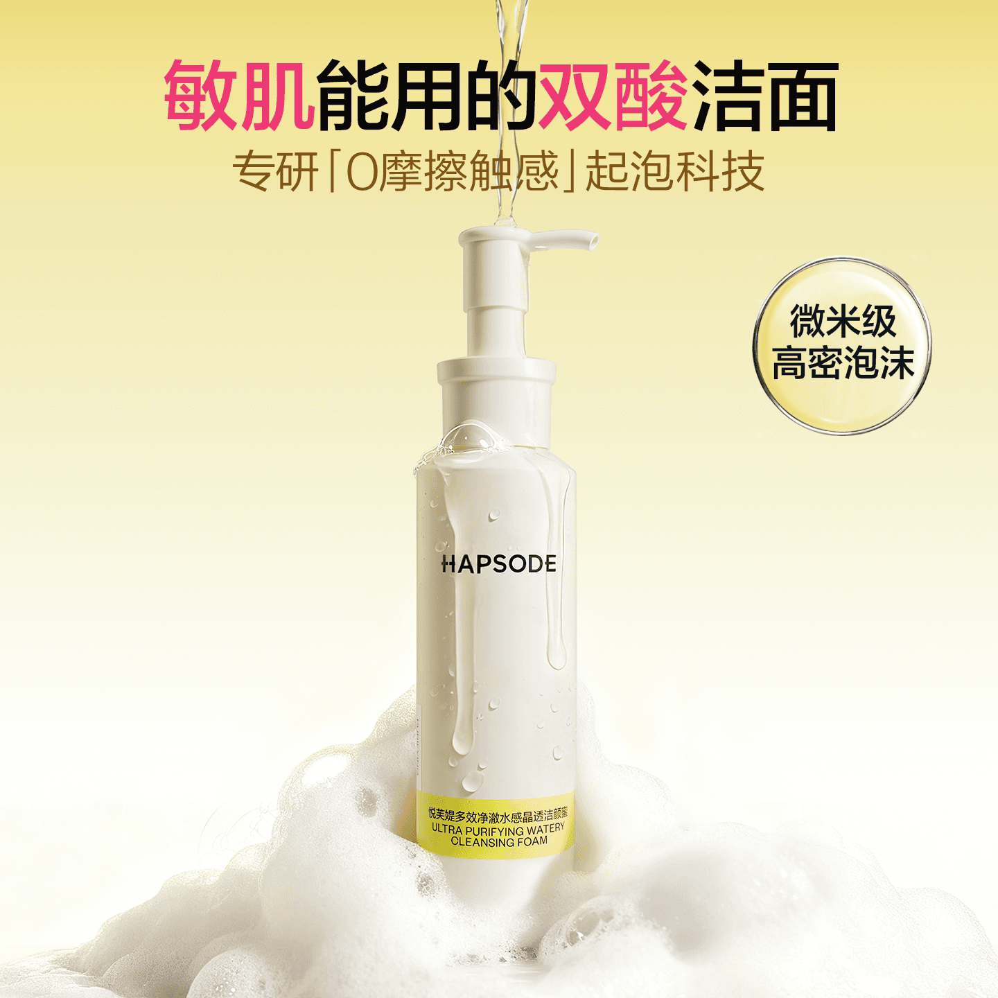 悦芙媞氨基酸洁颜蜜深层清洁去油控油洗卸合一温和洁面洗面奶男女 - 缩略图3