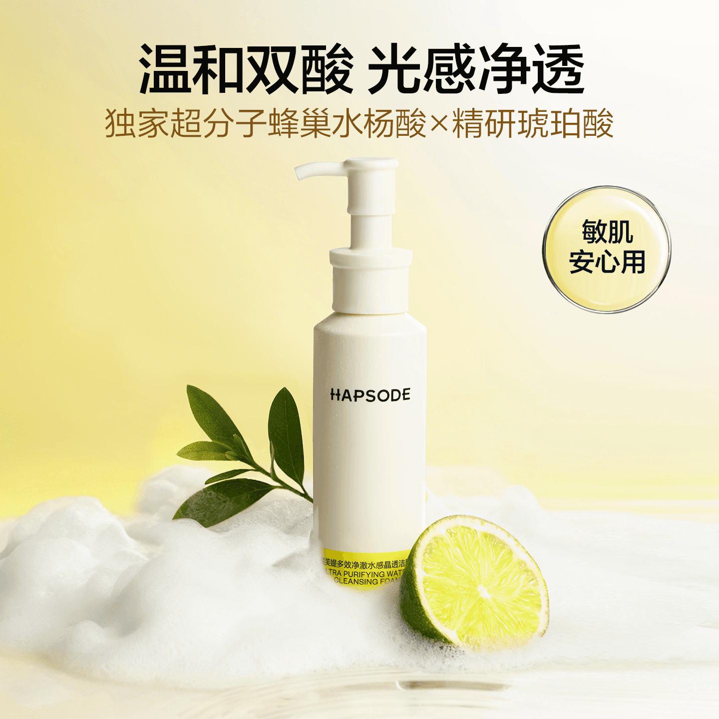 悦芙媞氨基酸洁颜蜜深层清洁去油控油洗卸合一温和洁面洗面奶男女 - 缩略图5