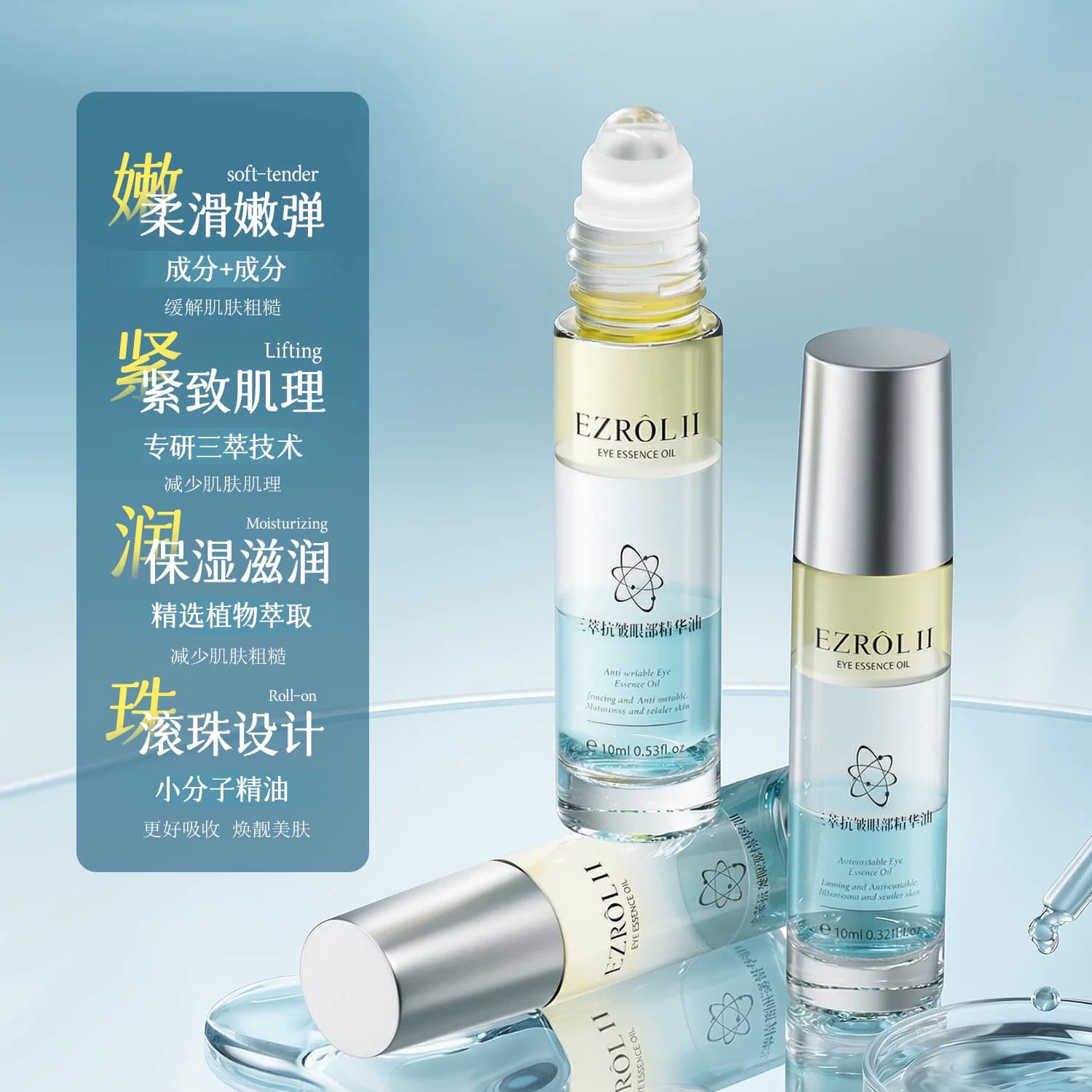 【拍1发2】依姿露抗皱眼部精华油滋润保湿紧致淡化细纹旗舰店FL - 缩略图2