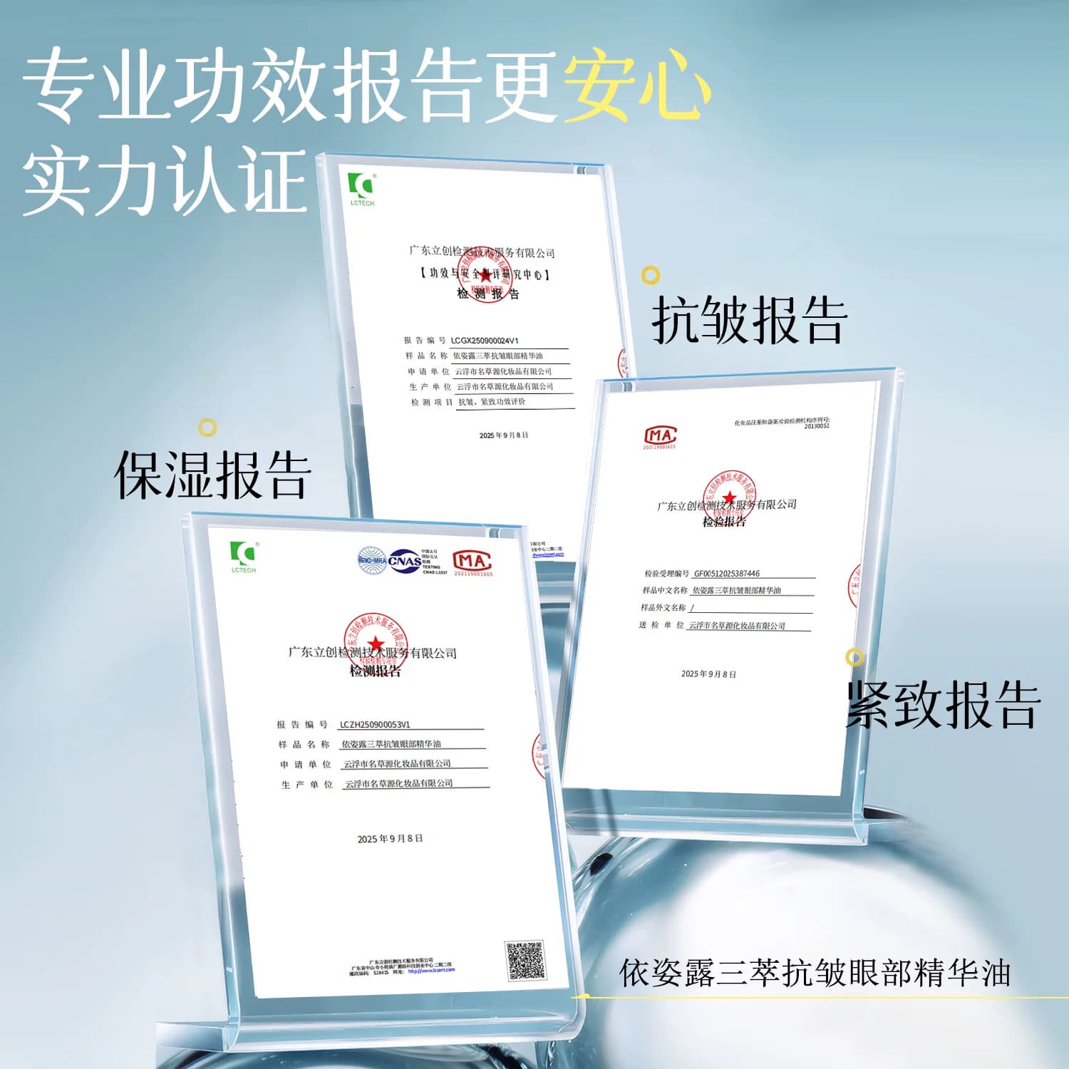【拍1发2】依姿露抗皱眼部精华油滋润保湿紧致淡化细纹旗舰店FL - 缩略图4