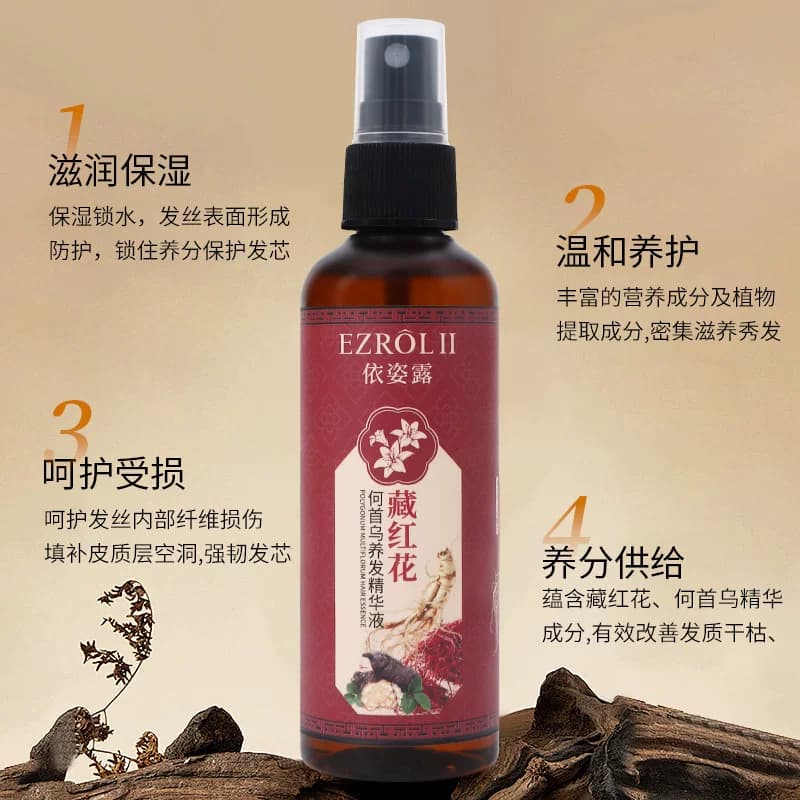 【拍1发2】BLH依姿露藏红花何首乌养发精华液喷雾 - 缩略图4