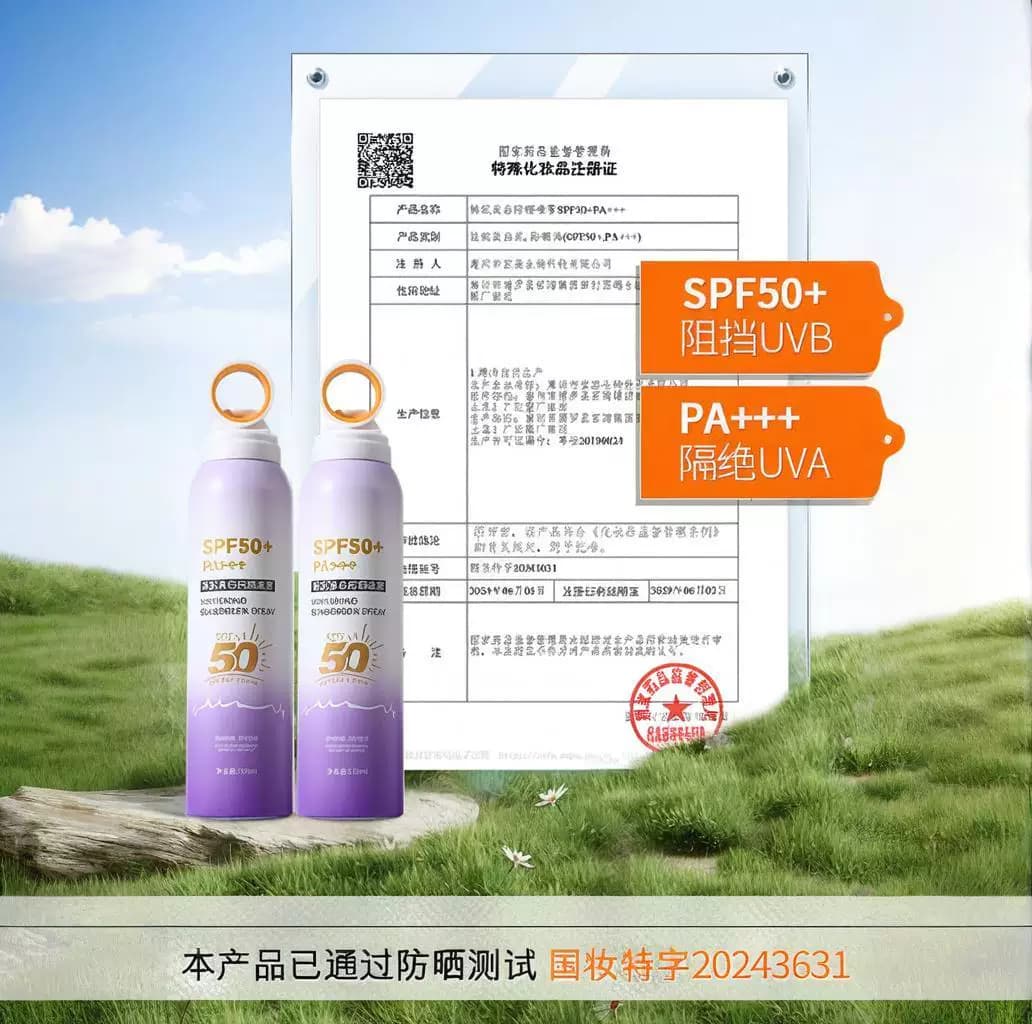【拍1发2】FL依姿露安肤密水漾防晒喷雾SPF50+PA+++防水防汗遮瑕 - 缩略图5