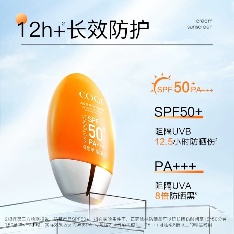 高姿小胖橙防晒霜女日常面部全身通用美白温和舒缓SPF50+官方正品 - 缩略图2