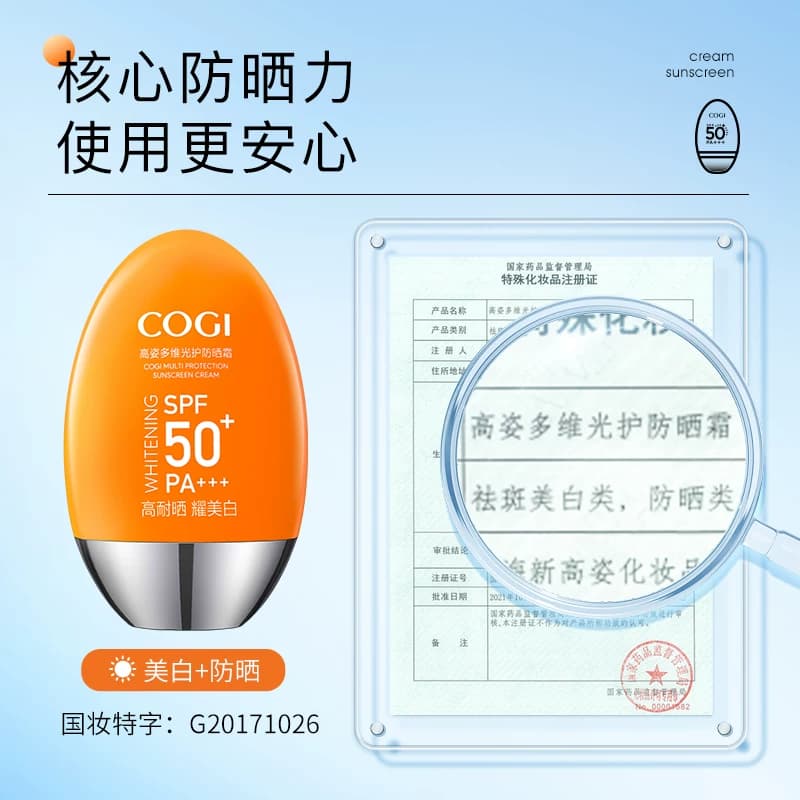 高姿小胖橙防晒霜女日常面部全身通用美白温和舒缓SPF50+官方正品 - 缩略图4