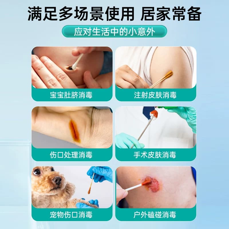 秝客碘伏消毒液医用500ml大瓶泡脚碘酒伤口消毒水喷雾碘酊络合碘 - 缩略图5
