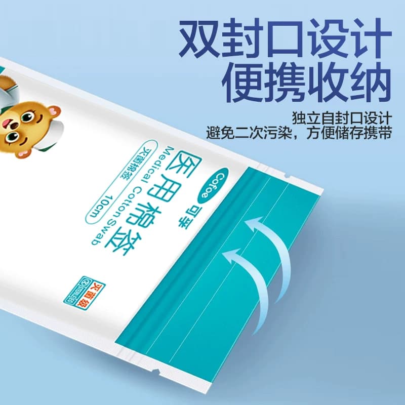 可孚棉签医用无菌家用脱脂棉球一次性消毒棉花棒单头上药化妆掏耳 - 缩略图4