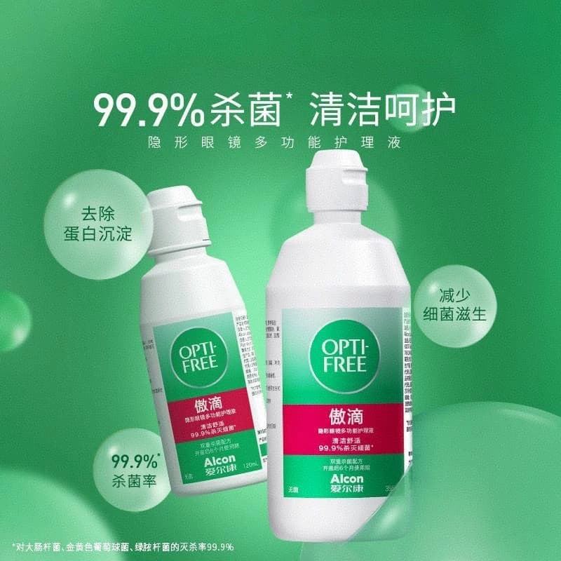爱尔康傲滴隐形眼镜护理液美瞳470*2+120ml组合装旗舰店官网新客 - 缩略图3