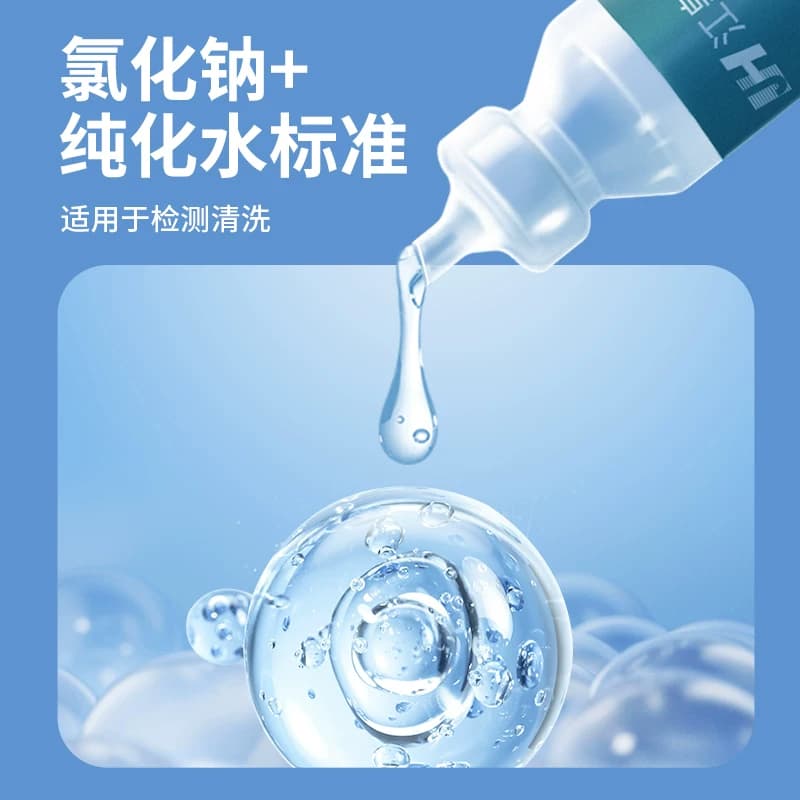 0.9%生理性盐水小支医用氯化钠清洗液非消炎祛痘湿敷脸洗鼻子纹绣 - 缩略图4