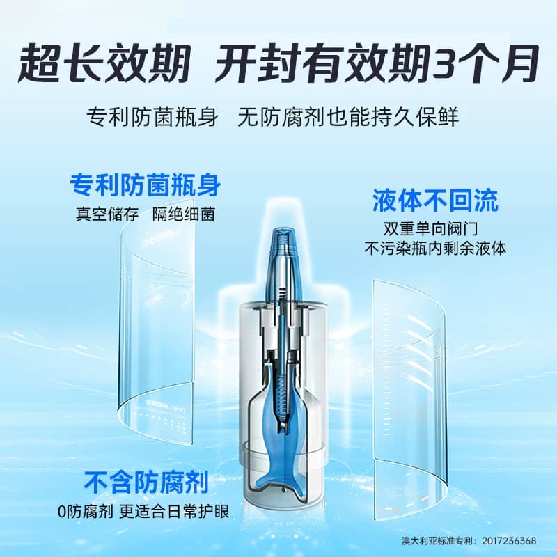 海露玻璃酸钠滴眼液眼药水缓解眼干眼涩人工泪液德国进口润眼液 - 缩略图3