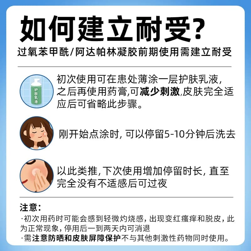 班赛过氧苯甲酰凝胶进口原研医用祛痘消炎药膏去粉刺消红肿痘痘药 - 缩略图5
