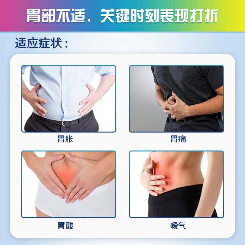 达喜铝碳酸镁咀嚼片反酸拜耳胀气胃炎胃疼胃痛胃粘膜保护胃药胃酸 - 缩略图4