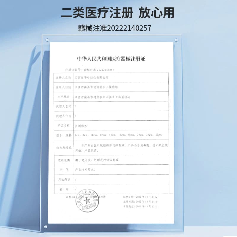邦可慧医用大棉签无菌妇科检查产妇20cm大头长棉花棒消毒棉棒独立 - 缩略图4