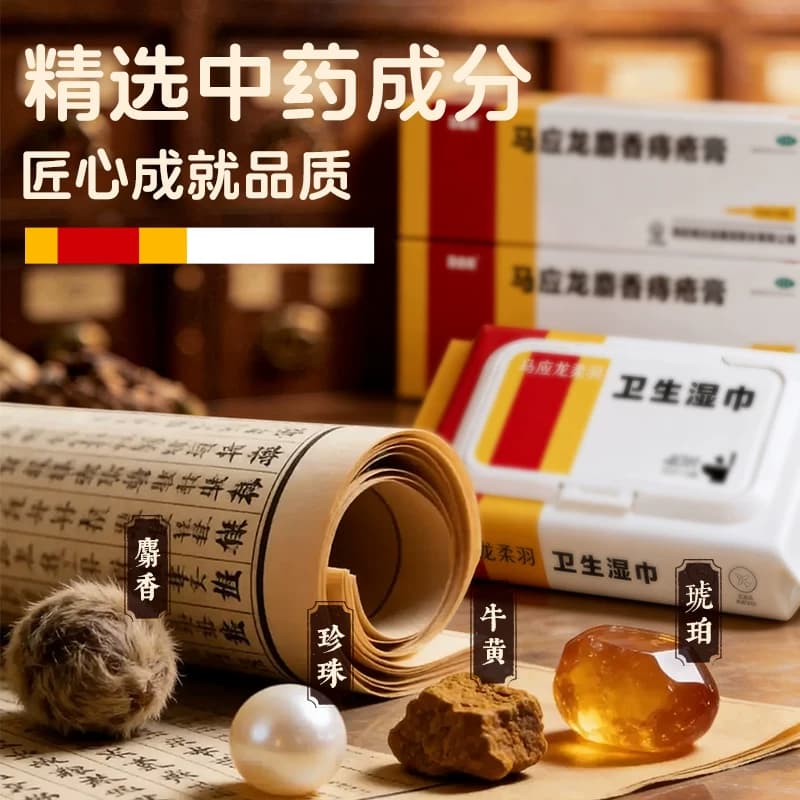 马应龙痔疮膏20g凝胶消肉球肛周瘙痒便血肛裂官方旗舰内外痔正品 - 缩略图5