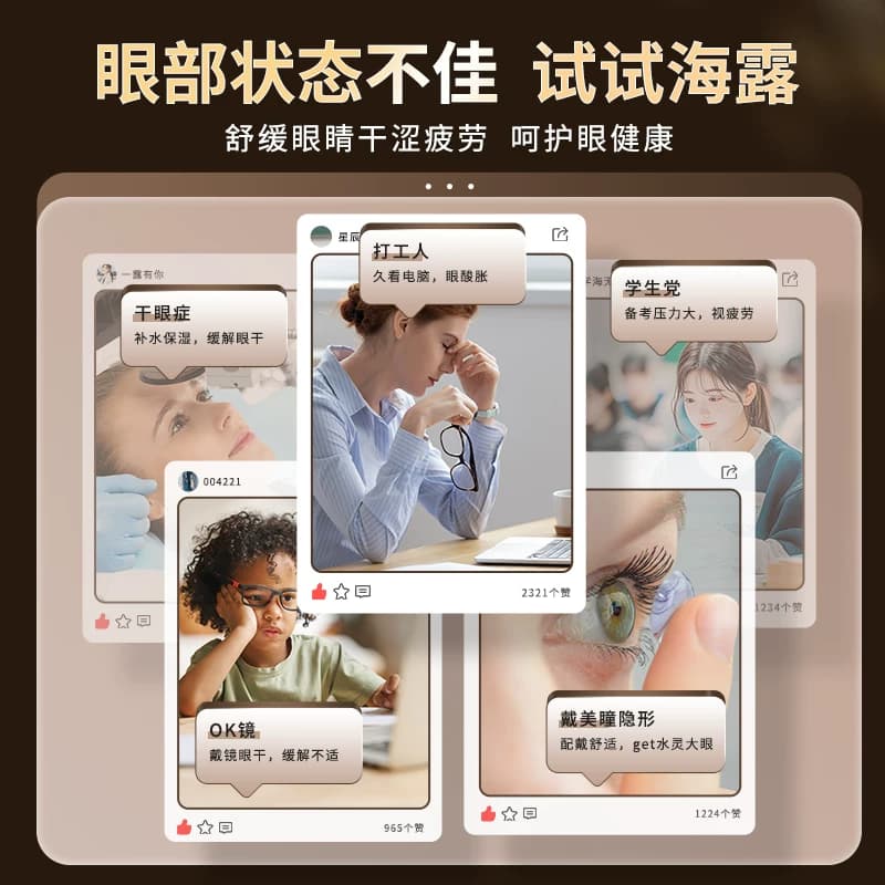 海露玻璃酸钠滴眼液眼药水缓解眼干眼涩人工泪液德国进口润眼液 - 缩略图5