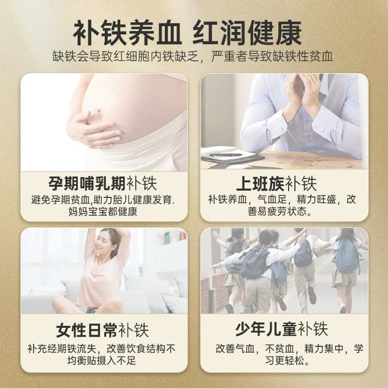 国风红源达多糖铁复合物胶囊20粒孕妇铁补铁补血贫血铁剂哺儿童铁 - 缩略图4