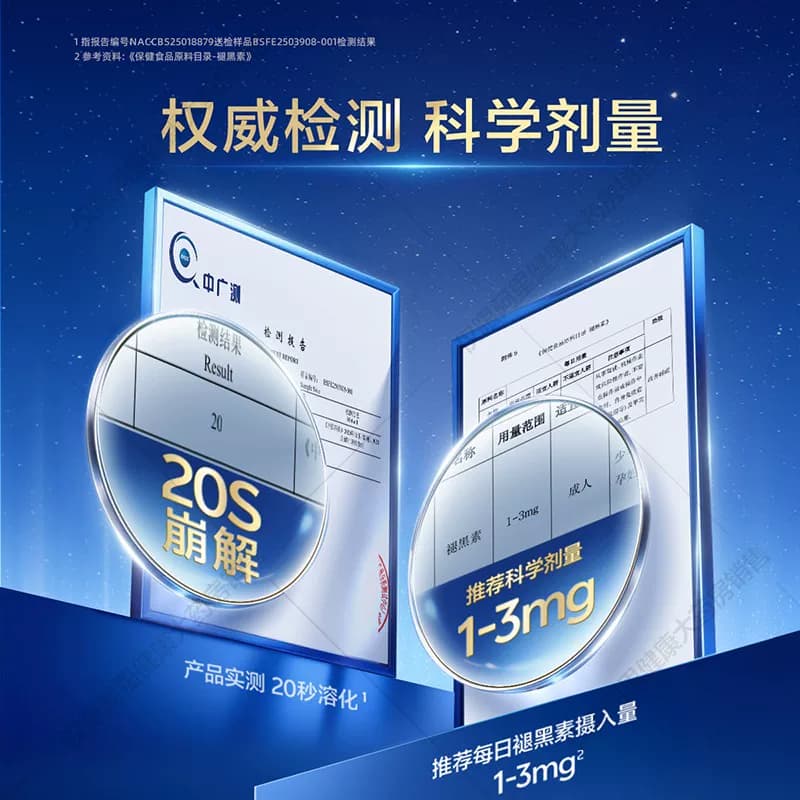 汤臣倍健褪黑素安瓶助眠改善睡眠片失眠退黑素非黑色素官方旗舰 - 缩略图3
