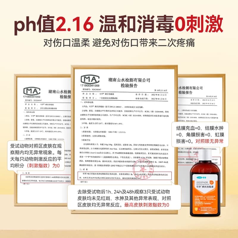 可孚碘伏喷雾喷剂消毒液碘酒医用剖腹产泡脚皮肤脸部碘酊伤口杀菌 - 缩略图3