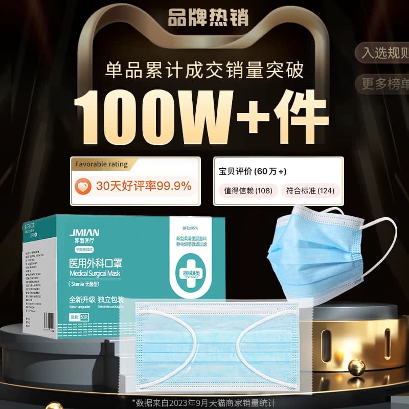 界面医用外科口罩一次性医疗灭菌成人防晒单独包装正品官方旗舰店 - 缩略图2