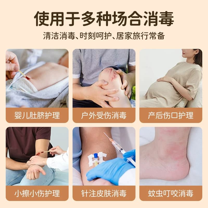 艾享医用碘伏棉签酒精棉棒新生婴儿肚脐消毒液碘酒棉球医药新生儿 - 缩略图2