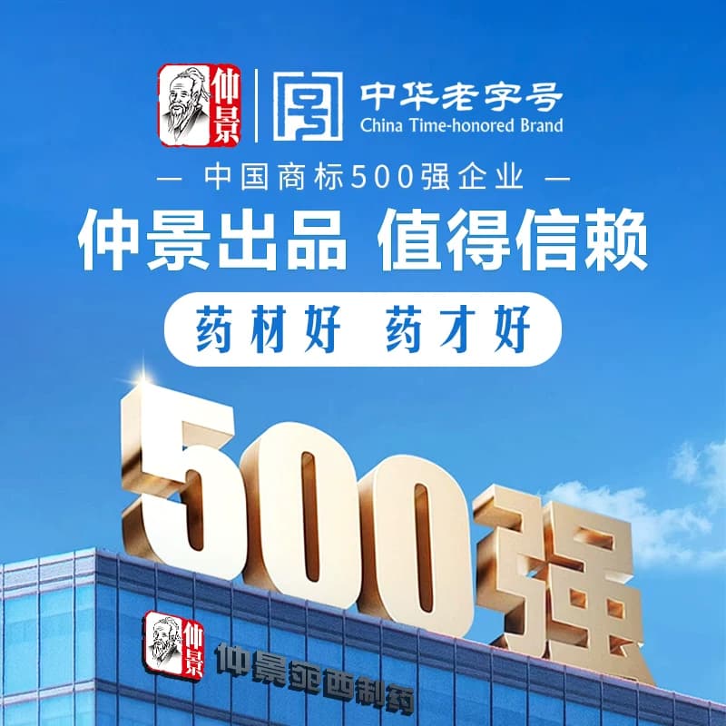 仲景逍遥丸官方旗舰店正品疏肝健脾月经不调经养血男女性国药准字 - 缩略图4