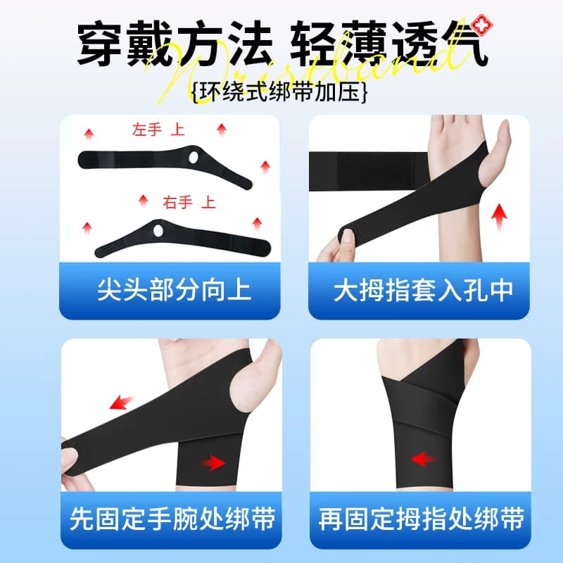 护腕手腕腱鞘炎男女款健身运动扭伤大拇指损鼠标医用护套护具固定 - 缩略图5