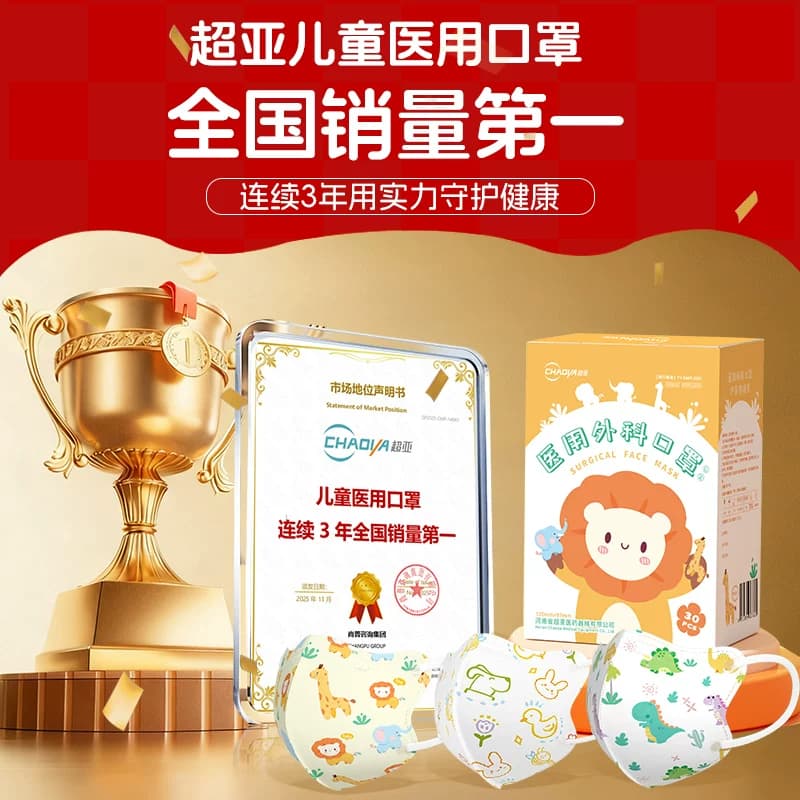超亚儿童医用外科口罩一次性医疗正品3d立体宝宝专用独立装婴幼儿 - 缩略图2