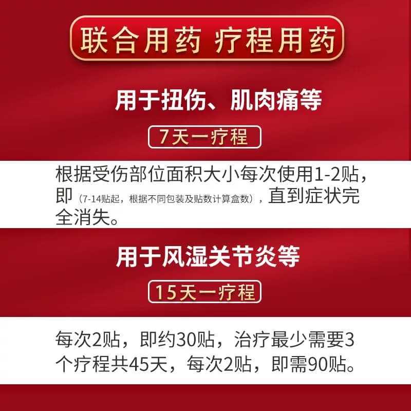 羚锐壮骨麝香止痛膏关节痛疼痛筋骨老虎舒筋活血药膏贴膏风湿膏药 - 缩略图3