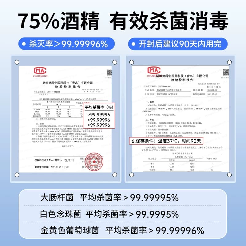 海氏海诺酒精湿巾消毒家用大包小包便携湿纸巾杀菌75度医用棉片 - 缩略图2