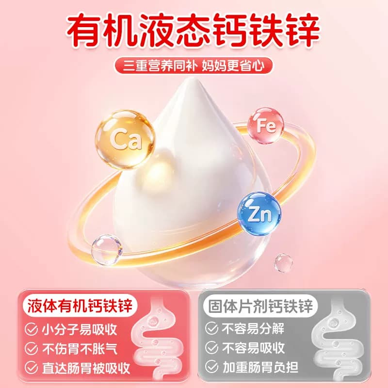 扶娃钙铁锌儿童液体钙补柠檬酸钙口服液运动青少年直饮包非赖氨酸 - 缩略图3