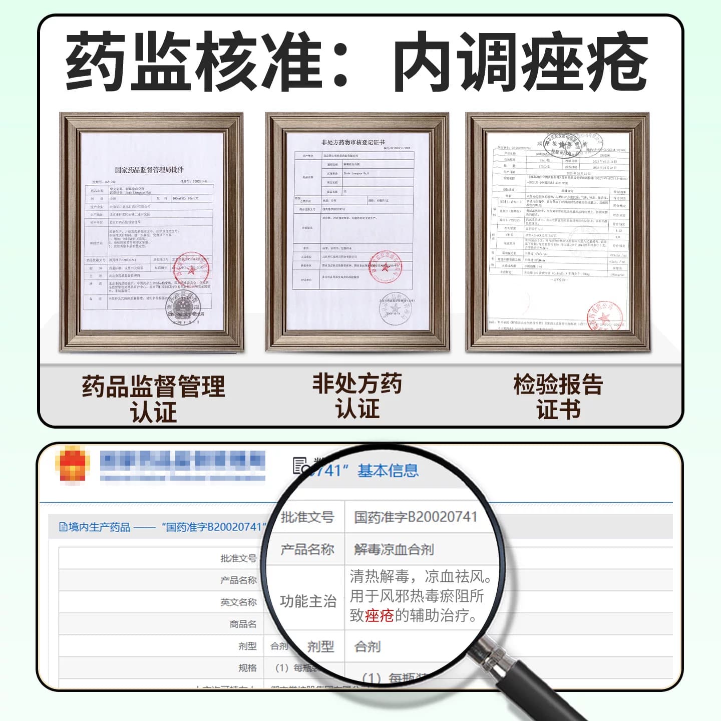 御本堂解毒凉血合剂中药内调清热痘痘痤疮祛痘祛风粉刺长痘痘暗疮 - 缩略图5