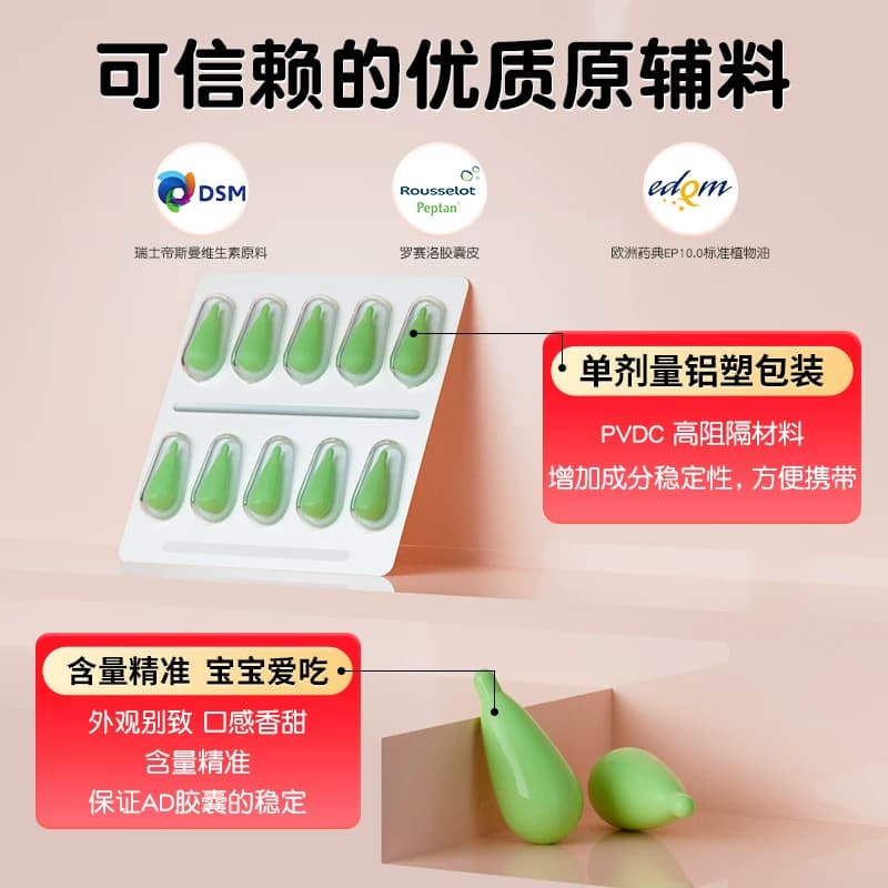 达因伊可新维生素ad滴剂婴幼儿va维生素d3维d伊可新ad官方旗舰店 - 缩略图4
