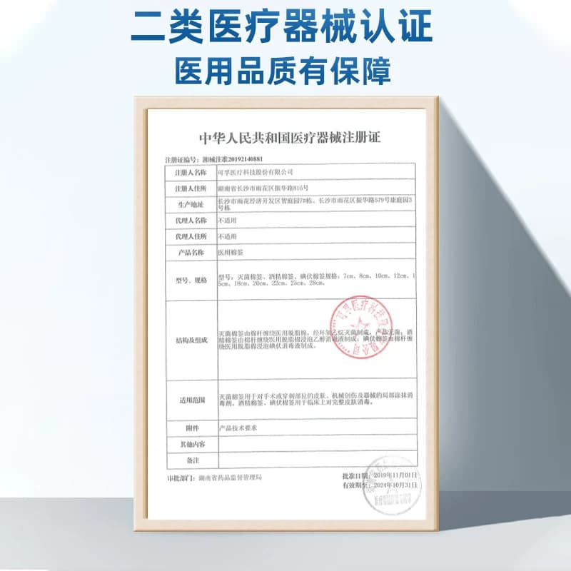 可孚棉签医用无菌家用脱脂棉球一次性消毒棉花棒单头上药化妆掏耳 - 缩略图5