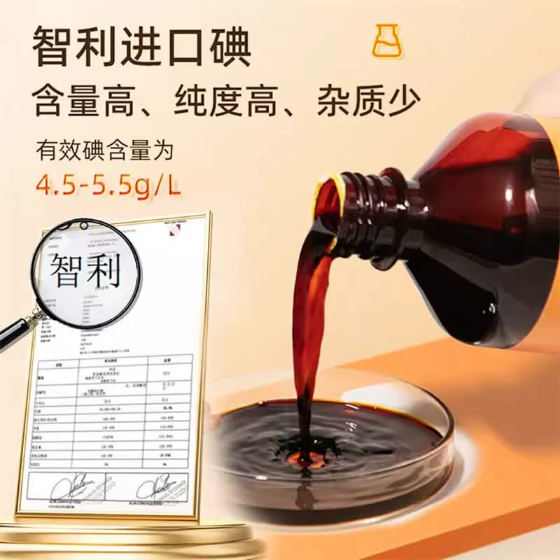 海氏海诺碘伏消毒液喷雾医用大瓶泡脚家用水碘酒新生婴儿脐带伤口 - 缩略图3