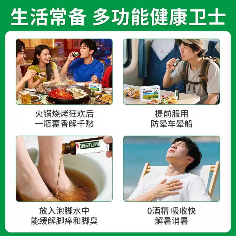 太极藿香正气口服液正品祛暑祛湿缓解肠胃不适呕吐腹泻防暑药品 - 缩略图2