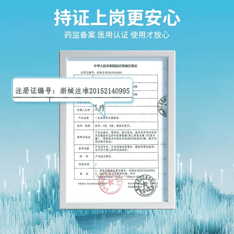 医用无菌敷贴透气防水游泳私密大号创可贴伤口愈合剖腹产洗澡 - 缩略图5
