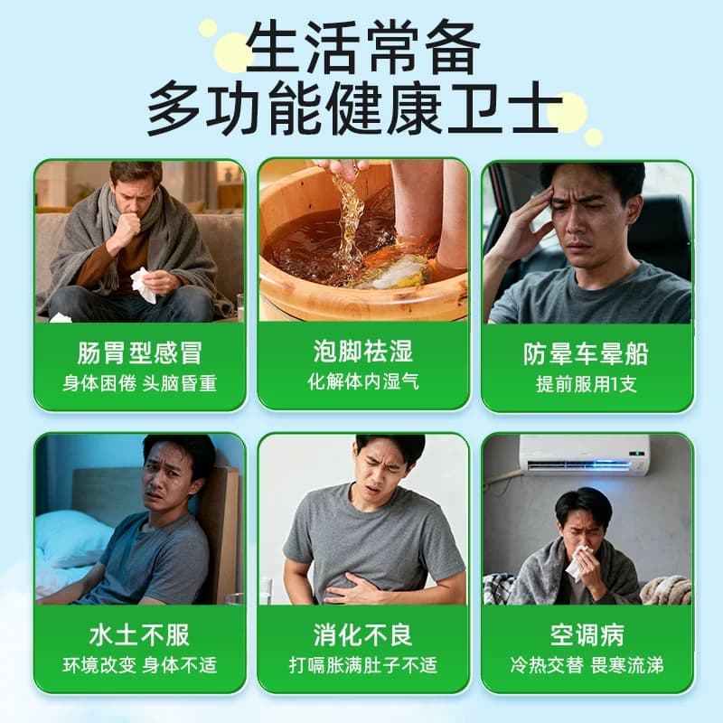 藿香正气水老牌子官方旗舰店霍香口服液丸正品泡脚大瓶祛湿中药包 - 缩略图2