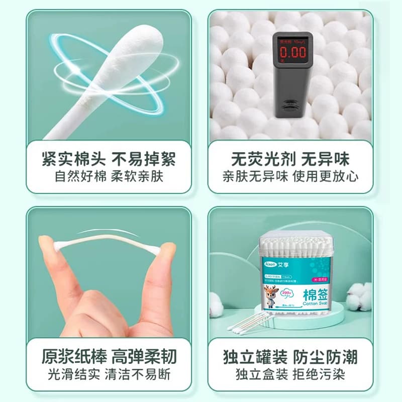 艾享医用棉签掏耳化妆家用双头棉花棒一次性非无菌耳朵专用棉棒 - 缩略图3