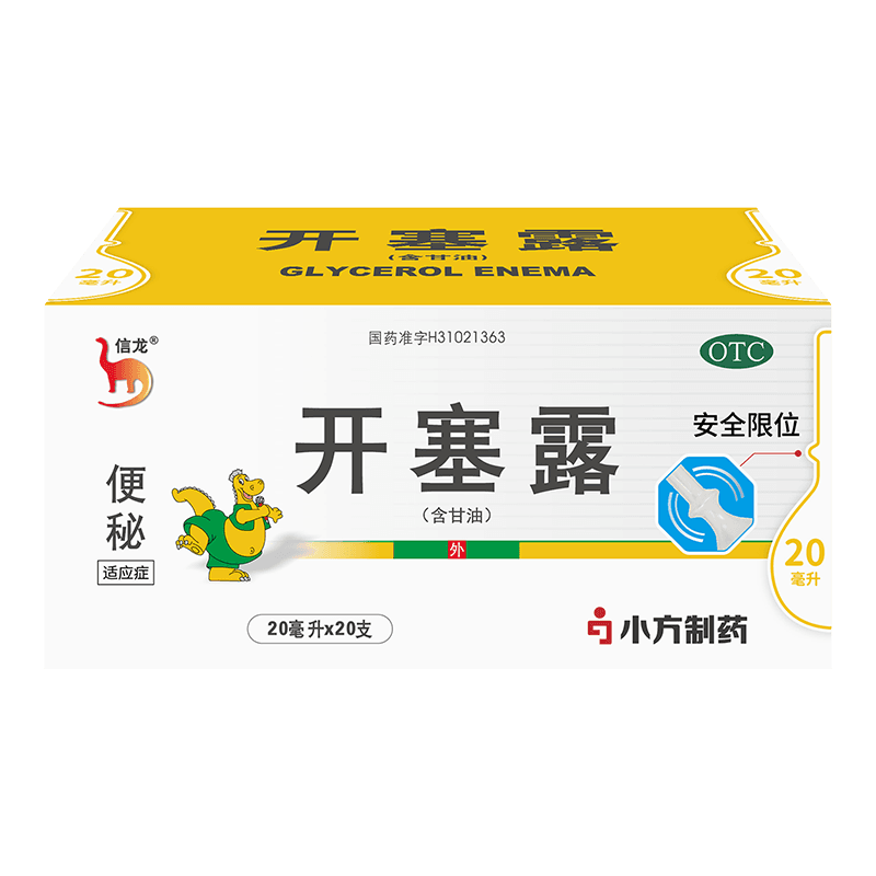 信龙开塞露成人用含甘油润肠通便便秘老人孕妇自营旗舰店正品 - 缩略图2
