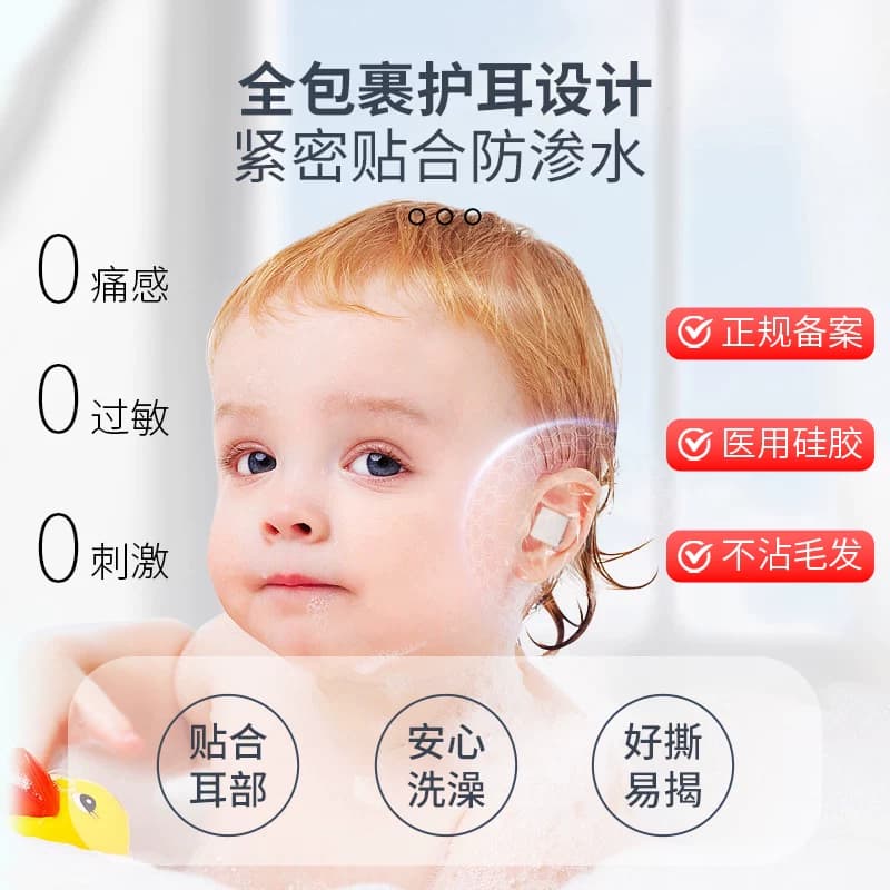 新生婴儿童洗澡护耳神器防进水套罩成人宝宝游泳洗头医用防水耳贴 - 缩略图3