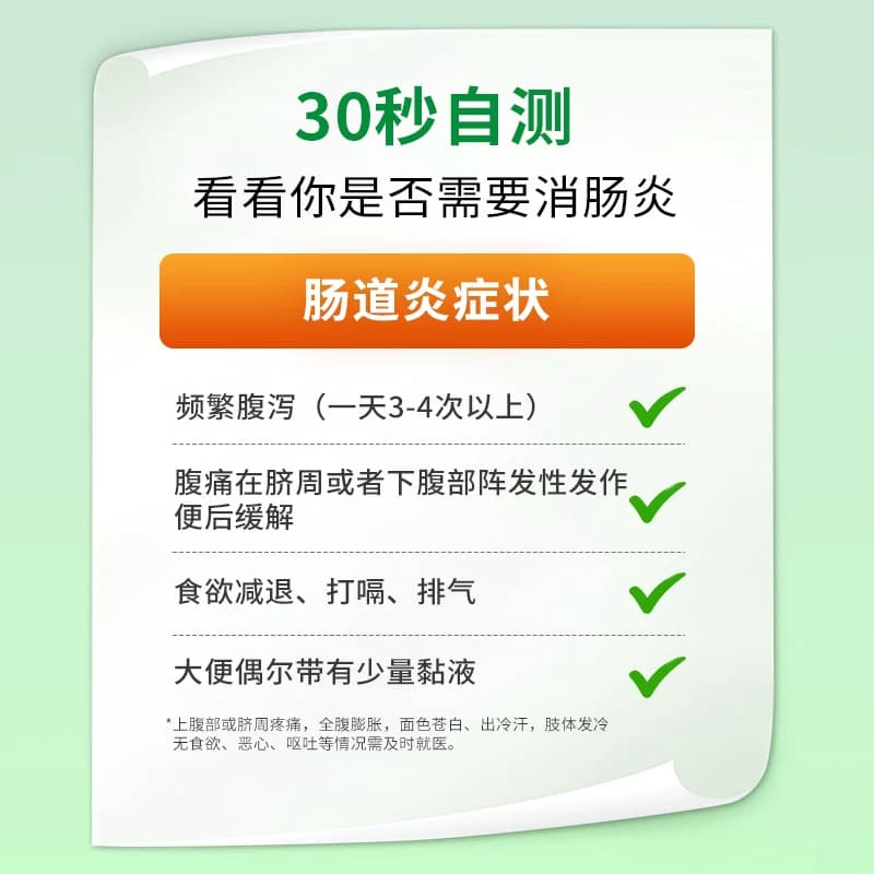 康恩贝肠炎宁片拉肚子药止泻药成人肠道调理腹泻腹胀腹痛胃肠炎药 - 缩略图5