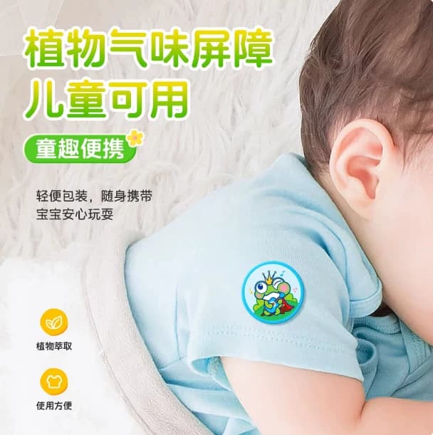 海氏海诺驱蚊液防蚊儿童专用婴儿宝宝成人植物精油贴夏季户外随身 - 缩略图4