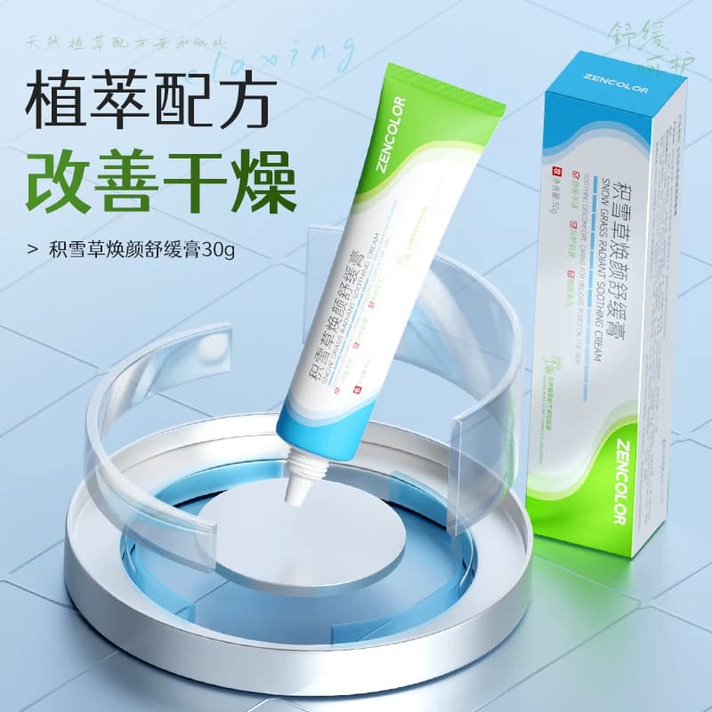 积雪草复颜舒缓膏苷霜软膏祛痘淡化痘印霜去黑色素沉淀官方正品 - 缩略图2