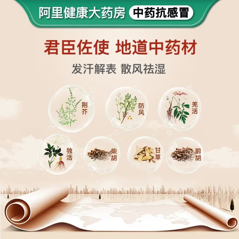 鲁南荆防颗粒咳嗽化痰止咳预防感冒防风寒中成药儿童咳嗽化痰退烧 - 缩略图5